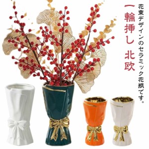 リボン 花瓶 花瓶 可愛い 陶器 フラワーベース 一輪挿し 花束デザイン おしゃれ かわいい 生花 ドライフラワー 北欧雑貨 プレゼント