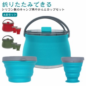 ポット 直火 ケトル 対応 ケトル キッチン調理器具 折りたたみ式 ポット キャンプ 調理器具 対応 軽量 1000ml 304ステンレス 可能 ih IH 