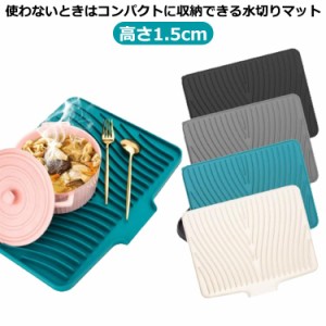 アウトドア シリコンマット 水切りマット 水切りマット 食器 食品級シリコン 40×33×1.5cm キッチン 鍋敷き 北欧 ドライングマット 折り