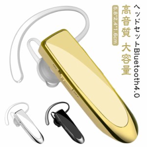 イヤホン 高音質 連続通話24時間 Bluetoothヘッドホン HQ通話 対応 ヘッドホン 携帯電話用 大容量バッテリー ワイヤレス ハンズフリー マ