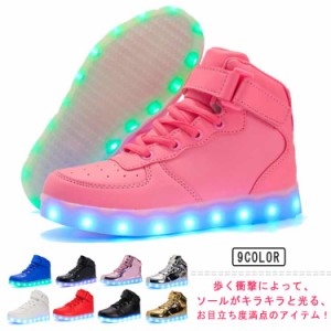 スニーカー 光る靴 キッズ 子供靴 光る ハイカット 光る靴 メンズ レディース USB充電式 フラッシュシューズ ダンスシューズ 男の子 女の