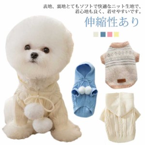 犬 小型犬 ドッグウェア パピー 犬の服 犬 ペットウェア 服 誕生日 コットン クリスマス 綿 記念日 ギフト プレゼント お祝い 男の子 洋