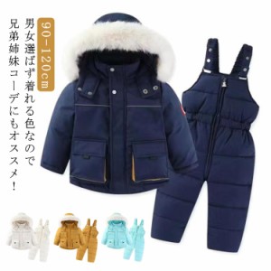 男の子 防水 ジャケット 上下セット ジュニア ベビー スノーボードウェア サロペット スキーウェア 厚手 雪遊び 中綿入り スノボ セパレ