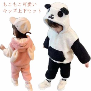 アウター 子供服 キッズ セットアップ パンダ柄 ウサギ パーカー 耳付きフード パーカー 上下セット 耳付き ルームウェア 長袖 もこもこ 