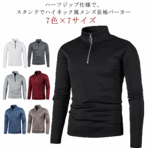 メンズ スウェット ハーフジップ スポーツ パーカー トレーナー ハーフジップフリース ハーフジップ Polo ポロシャツ 長袖 ゴルフウェア 