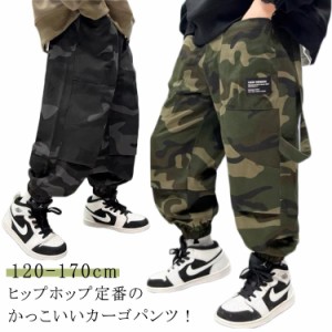 カーゴパンツ 迷彩 ダンス パンツ キッズ ヒップホップ 男の子 キッズ キッズダンス衣装 練習着 ロングパンツ 衣装 子供 ストリート カモ