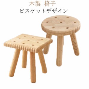 椅子 ロースツール 木製 丸椅子 かわいい 椅子 イス ミニスツール チェアー キッズ 北欧 四角 椅子 木製 ビスケットデザイン おしゃれ イ