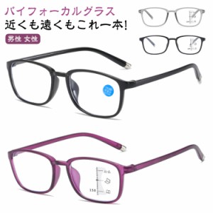 シニアグラス 女性 老眼鏡 遠近両用メガネ 遠近両用メガネ 老眼鏡 遠近両用眼鏡 遠近両用 メガネ 男性 ブルーライトカット バイフォーカ