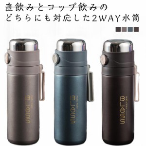 保冷 500ml 水筒 水筒 ボトル 保温 茶こし付き 2way 持ち運び 滑り止め ストラップ付き 直飲み 魔法瓶 通勤 通学 メンズ レディース 卒業