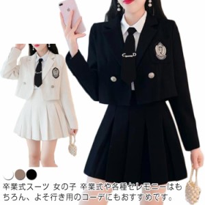 女の子 ブラウス ネクタイ 小学校 ジャケット 服 入学式 スーツ スカート 卒服 セットアップ 子供服 卒業式 成人式 子供スーツ 小学生 中