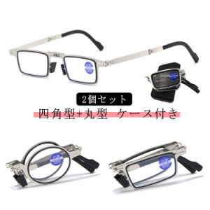 老眼 ブルーライトカット メンズ 父の日 眼鏡 度入り pcメガネ 2個組 目の疲れを緩和する 輻射防止 老眼鏡 ブルーライトカット 四角型/丸