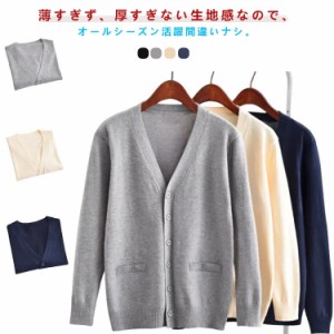 女子 学生服 ニットセーター カーディガン Vネック 秋冬 ニットカーディガン 通学 中学 制服 前開き 学生 綿 シンプル 女子高生 男子 春 