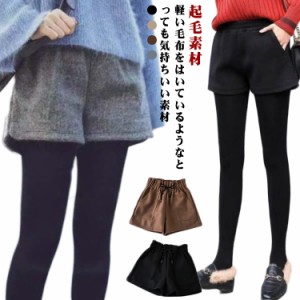 パンツ 秋冬 黒 キュロット キュロット ひざ丈 着痩せ ガウチョパンツ ズボン 冬 レディース ショートパンツ ブラック Aラインパンツ 短