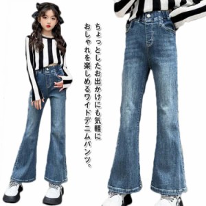 ジーパン デニムパンツ 女の子 ロングパンツ キッズ ジーンズ フレアパンツ 子供 こども服 ダンス ジュニア ゴムウエスト 衣装 キッズ 韓