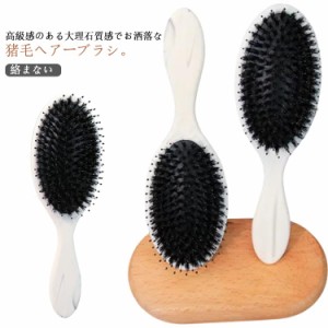 ヘアブラシ 猪毛 高級 ヘッドスパブラシ 頭皮マッサージ くし クッションブラシ スカルプブラシ 豚毛 ストレートブラシ ヘアーブラシ 傷