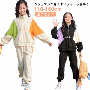 秋 春 ジュニア 子供服 パーカー セットアップ キッズ ジャージ ジャージ 上下セット tシャツ 韓国 トレーナー 長袖パーカ 長ズボン 長袖