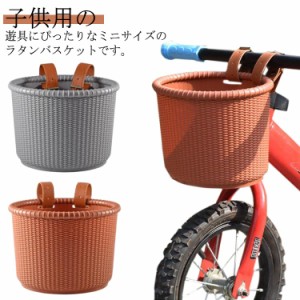 子供用 ミニ 前カゴ キッズ バスケット 自転車 前かご ラタンバスケット キックバイク 自転車 バランスバイク 編み上げ 装着簡単 キック