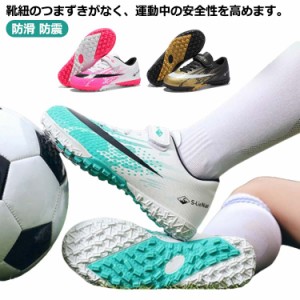 キッズ マジックテープ サッカー レディース メンズ 結ばない靴ひも トレーニングシューズ サッカーシューズ スニーカー スパイクシュー