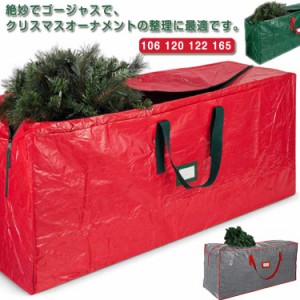 106*25*25cm 収納バッグ おしゃれ クリスマスツリー クリスマスツリー 165*38*76cm 収納袋 120*28*43cm クリスマスツリー 収納袋 ツリー