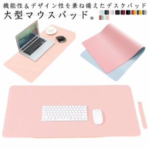 キーボード 超大型 60×30cm マウスパッド おしゃれ デスクマット ゲーミング デスク デスクパッド 快適 80×40cm 防滑 防水 両面使用可