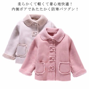 子供服 女の子 アウター キッズ 韓国子供服 コート キッズ 子どもコート Pコート 子供 100cm 110cm 120cm 130cm 140cm 女の子 送料無料