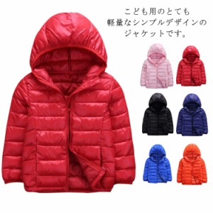 中綿ジャケット 子供服 キッズ ベビー アウター ジャケット トップス 子ども服 女の子 男の子 フード付き 無地 ショート 軽量 厚手 暖か