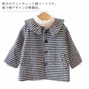 グレンチェックコート 子供服 トップス キッズ ジャケット グレンチェック アウター 冬用 コート ミドル丈 折り襟 可愛い オシャレ 女の