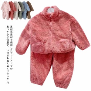 子供服 ジャケット ズボン セット キッズ ボアコート パンツ 2点セット スポーツウェア ルームウェア 長袖 前開き 男の子 女の子 ベビー