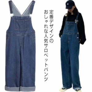 サロペット デニムパンツ レディース オールインワン デニムサロペット ワイドパンツ ボトムス ジーンズ ガウチョ スカンツ ジーンズパン