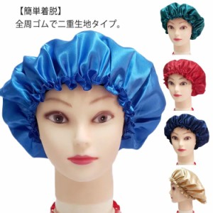 ナイトキャップ レディース サテンキャップ 帽子 ロングヘア ショートヘア ヘアケア 睡眠 就寝 健康 安眠 寝癖防止 乾燥防止 摩擦 快眠 