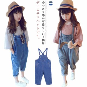 サロペット 子供服 オーバーオール キッズ ボトムス ロングパンツ 長ズボン オールインワン デニムパンツ ジーンズ ロンパース サスペン