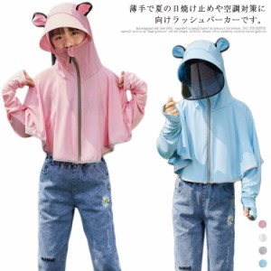 送料無料 ラッシュガード キッズ ラッシュパーカー カーディガン 日焼け止め服 子供用 男の子 女の子 UVカット UVパーカー カバー 薄手 