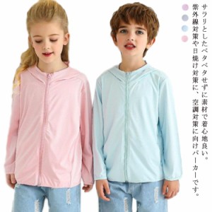 ラッシュガード キッズ 長袖 パーカー ラッシュパーカー 日焼け止め服 子供 子供服 男の子 女の子 防虫 アウトドア 水着 紫外線対策 冷え