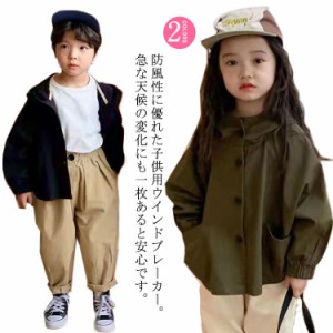 キッズ ウインドブレーカー 子供服 マウンテンパーカー トレンチコート パーカー 前開き 男の子 女の子 アウトドア お出かけ スポーツ カ