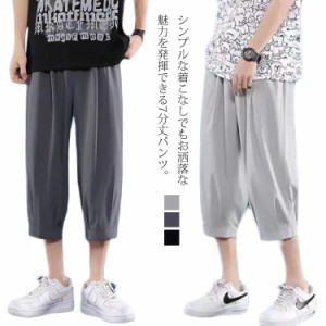 ハーフパンツ メンズ サルエルパンツ 7分丈 ショートパンツ チノパン 膝下丈 夏服 春服 春 夏 アウトドア 登山 ゴルフ ビーチ 通勤 通学 