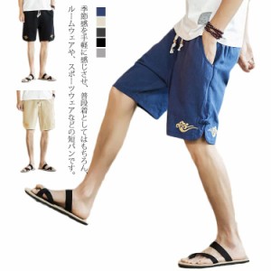 メンズ ハーフパンツ 5分丈 ショートパンツ 半ズボン 短パン 半パンツ 中華風 ポケット付き 夏服 春 夏 海 海遊び アウトドア 登山 ゴル