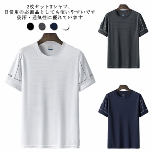 tシャツ メンズ 半袖 速乾 tシャツ Tシャツ 白 黒 2枚組 インナーシャツ 肌着 快適 通気 スポーツ 運動会 文化祭 ユニフォーム オールシ