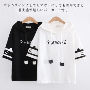 パーカー レディース 半袖パーカ 夏 フード付き tシャツ 半袖Tシャツ プルオーバー トップス 学生 乙女 女子高生 キャンディ少女 森ガー