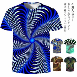 全16色×8サイズ！tシャツ メンズ 3dTシャツ 3Dプリント 幾何柄 半袖 トップス 面白いシャツ 夏服 丸襟 ダンス ヒップホップ hiphop 性派