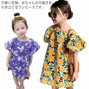 ワンピース 子供 花柄 フレアワンピース 半袖 ワンピ 膝丈 子供服 こども服 夏服 バルーンスリーブ 体型カバー 女の子 学生 お出掛け 海