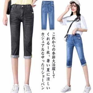 ハーフパンツ デニム レディース デニムパンツ ショートパンツ ショーパン 7分丈パンツ 短パン 七分丈 ルームウェア 部屋着 ビジネス オ