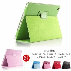   iPad234/Air12/mini1234 オートスリープ アイパッドケース 人気 専用保護ケース 高級PUレザー カバー スタンド 横開き 耐衝撃 おしゃれ