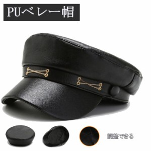 ハット ユニセックス 帽子 pu HAT 新作 トレンド キャップ おしゃれ  海軍帽 PUレザー マリンキャップ キャスケット マリンハット 学生帽