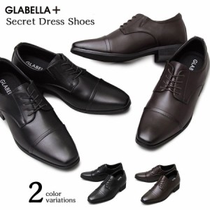 glabella ビジネスシューズ メンズ ストレートチップ シークレットシューズ 6cm ビジネス 一文字飾り ブランド 紳士靴 黒 茶 ブラック