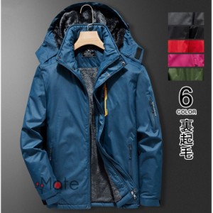 マウンテンパーカー メンズ 登山服 アウター 防寒ジャケット 厚手 暖かい 裏起毛 秋冬 送料無料