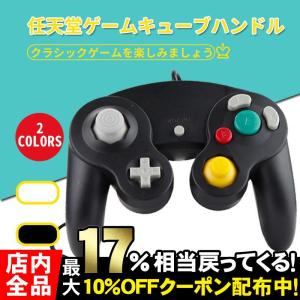 任天堂 NGC コントローラー 有線 GC ゲーム用品 新モデル インパクト Wii WiiU