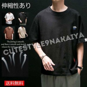 Tシャツ メンズ 半袖 五分袖 夏 大きいサイズ 夏服 トップス ティーシャツ 無地 おしゃれ