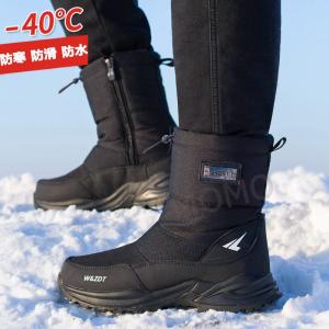 スノーブーツ メンズ カップル 大人 雪遊び 裏起毛 ブーツ 靴 カジュアル 裏ボア 防寒 防滑 防水 ムートンブーツ 旅行 冬靴 プレゼント