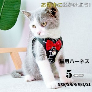 犬猫用 ハーネス リード 猫 胴輪 ねこ 子犬 小型犬 首輪 子猫 服 かわいい おしゃれ 散歩 ベスト 猫 ハーネス リード 猫用ハーネス メッ