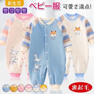 可愛い 新生児服の通販 Au Pay マーケット